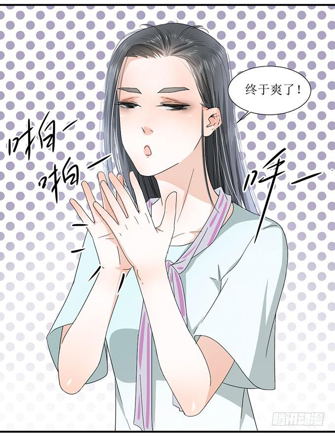 我的名誉你要怎么负责-第3话