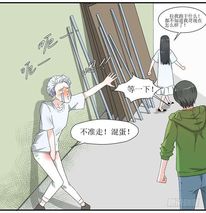 我的名誉你要怎么负责-第3话