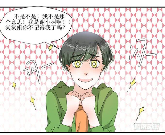 我的名誉你要怎么负责-第3话