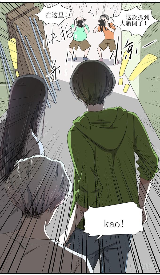 我的名誉你要怎么负责-第3话