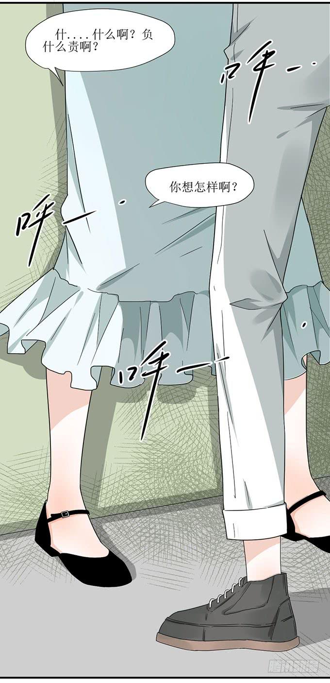 我的名誉你要怎么负责-第3话