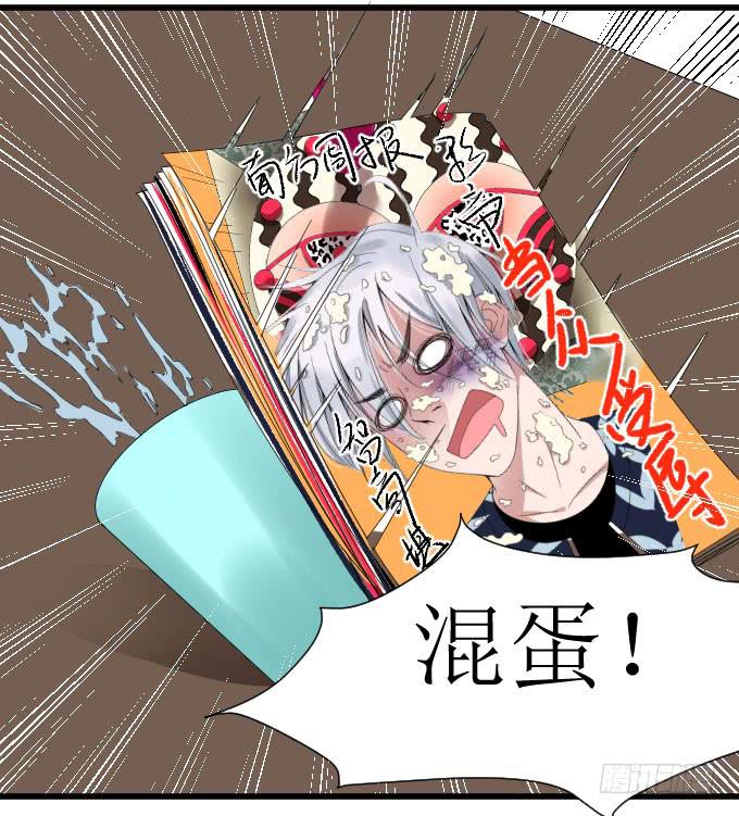怒气冲天啊-第21话