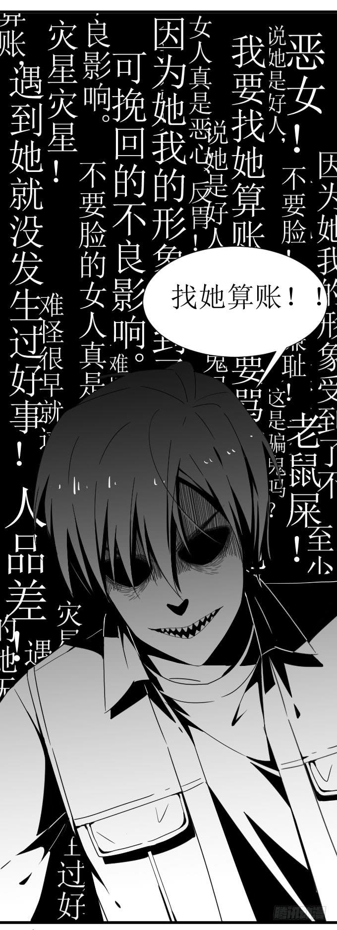 怒气冲天啊-第21话