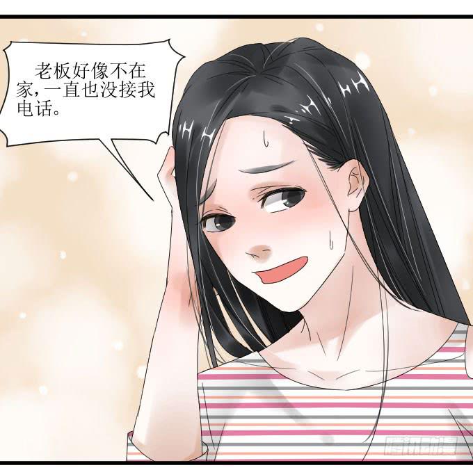 出气-第23话