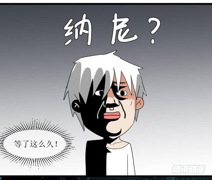 出气-第23话