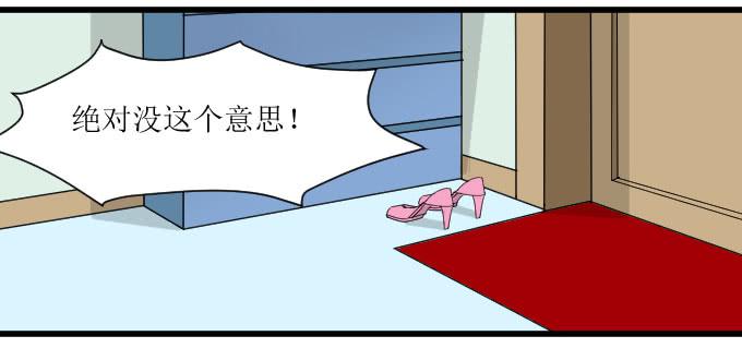 出气-第23话