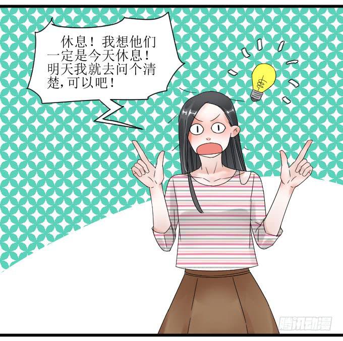 出气-第23话
