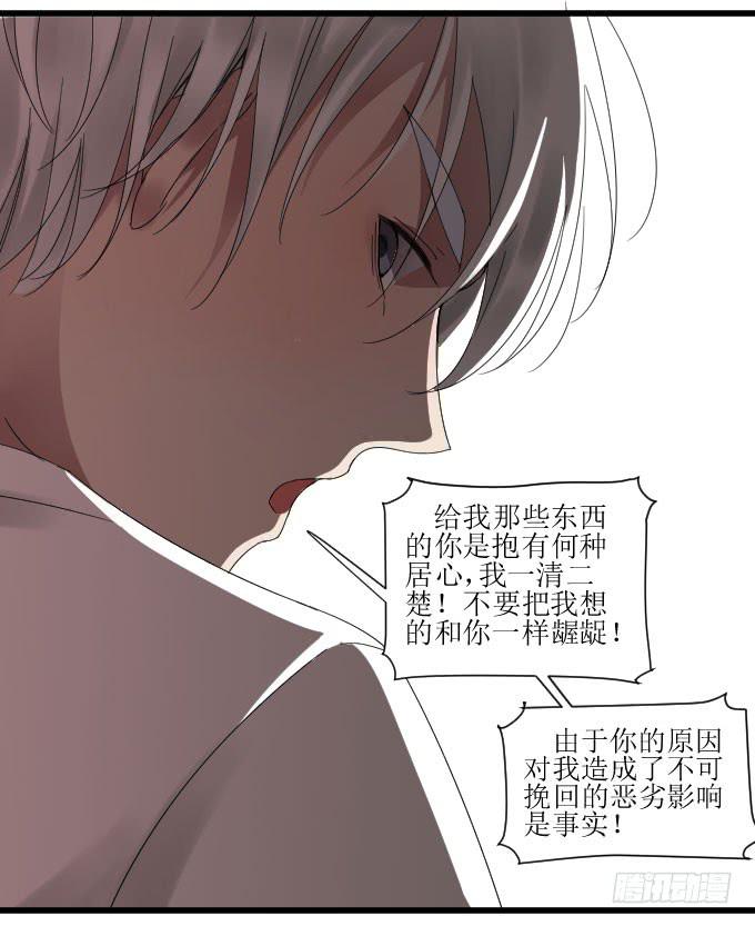 出气-第23话