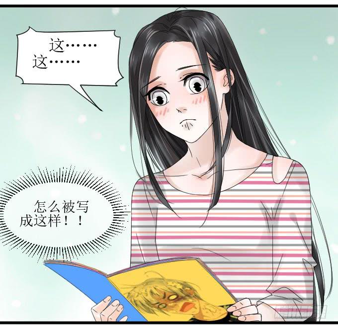 出气-第23话