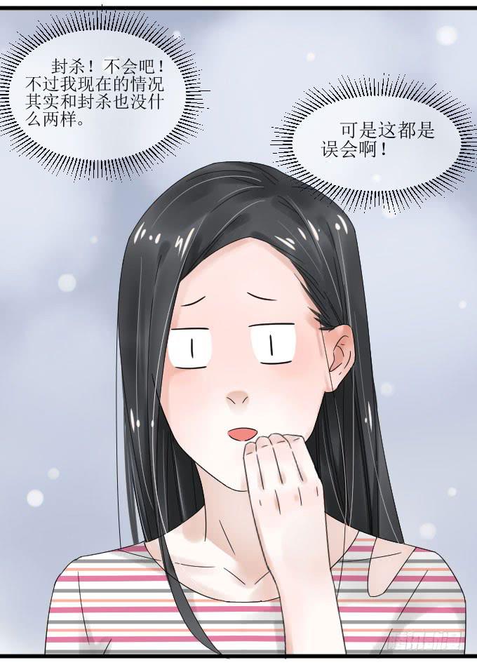 出气-第23话