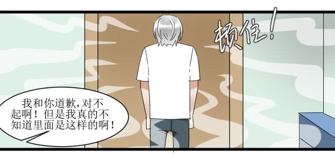 出气-第23话