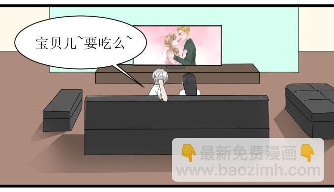 出气-第23话