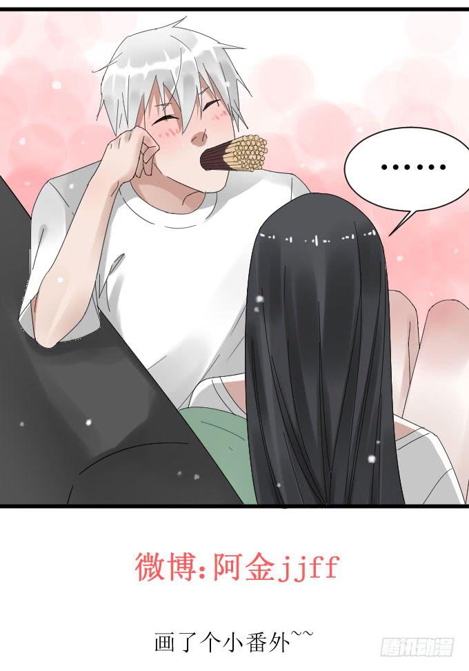出气-第23话
