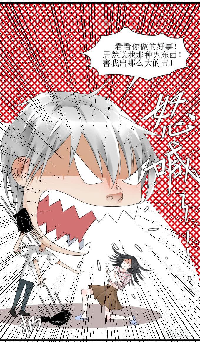 出气-第23话