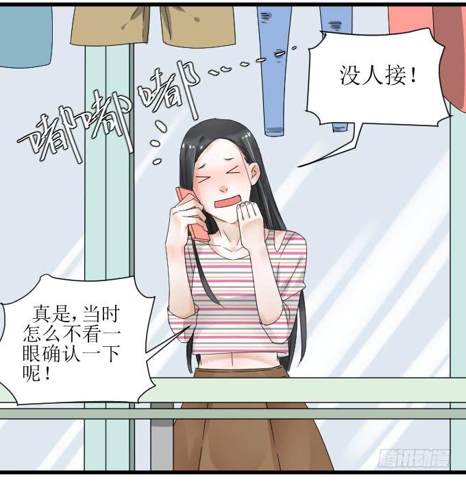 出气-第23话