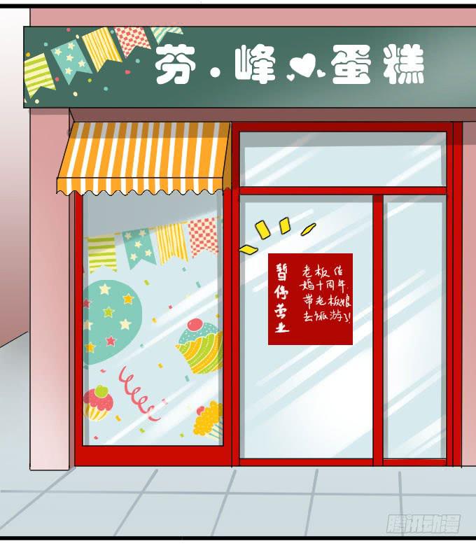 出气-第23话