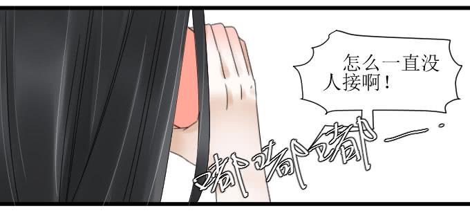 出气-第23话