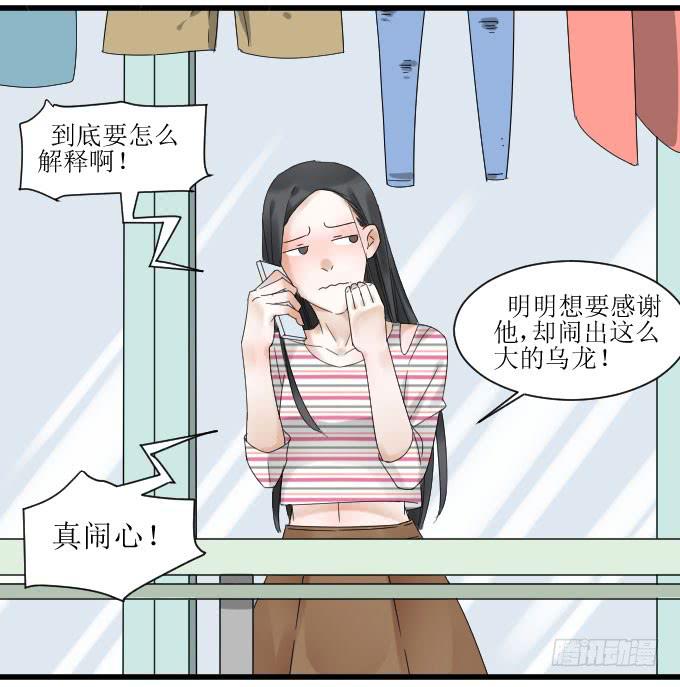 出气-第23话