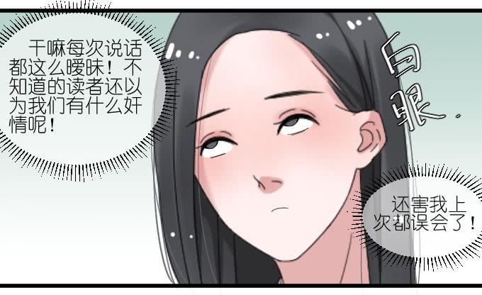 上门保姆（一）-第25话