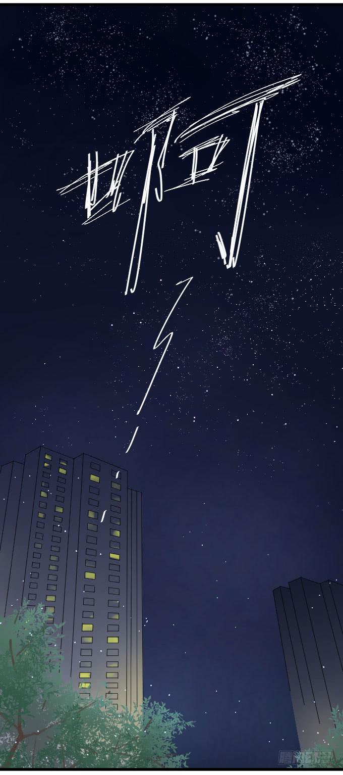 我要上头条（一）-第29话