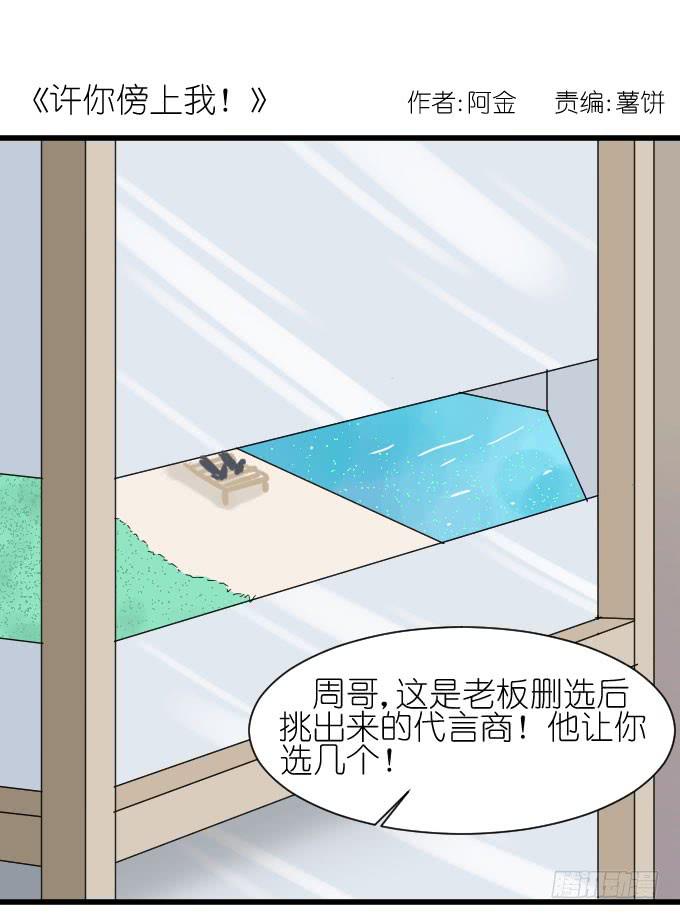 自恋狂！-第31话