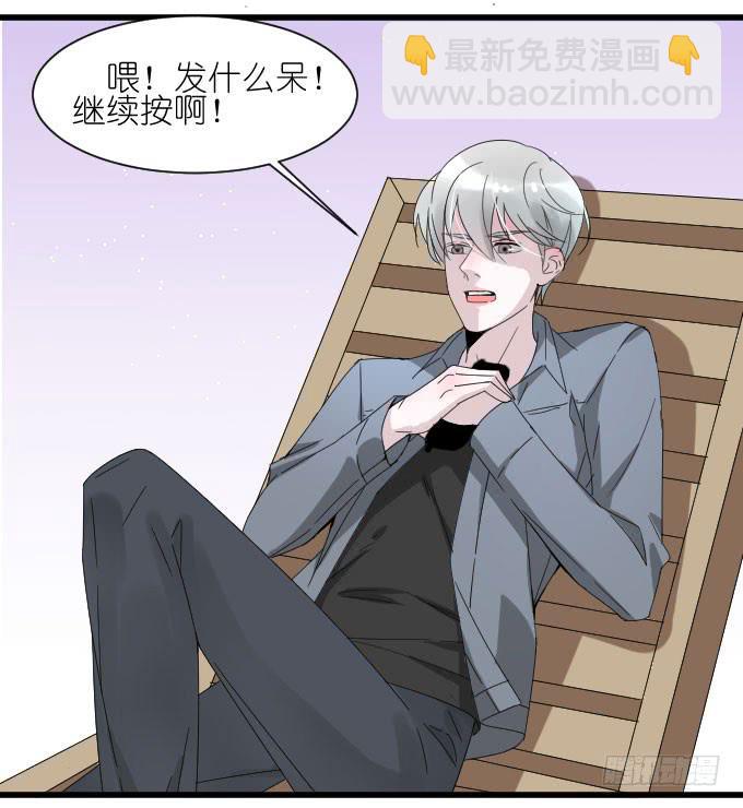 自恋狂！-第31话