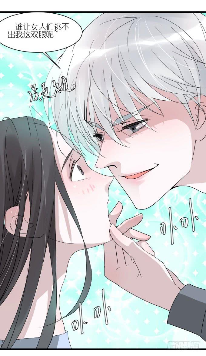 自恋狂！-第31话