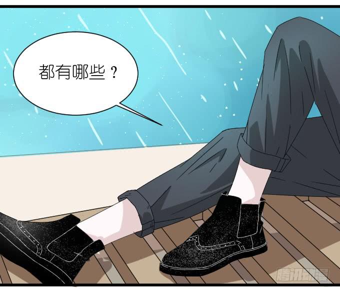 自恋狂！-第31话