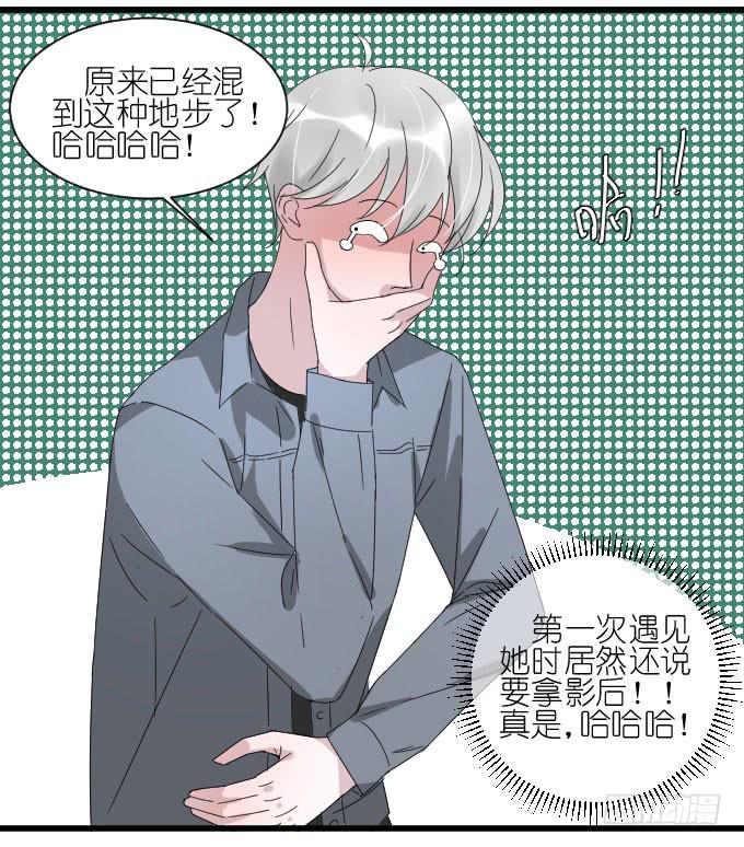 自恋狂！-第31话