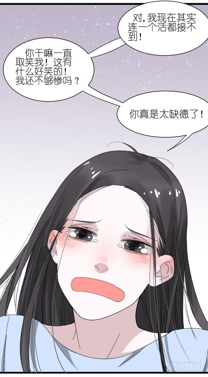 自恋狂！-第31话
