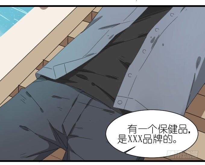 自恋狂！-第31话