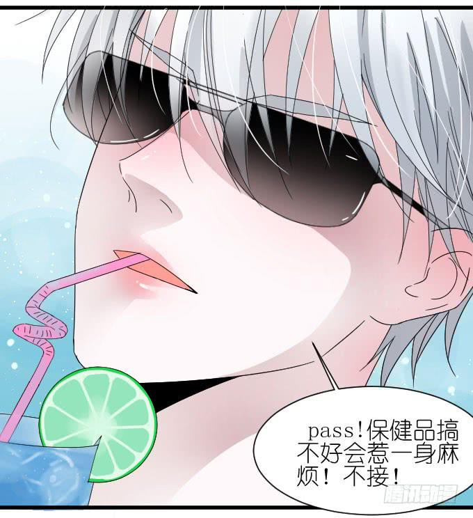 自恋狂！-第31话