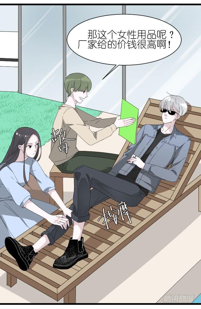 自恋狂！-第31话