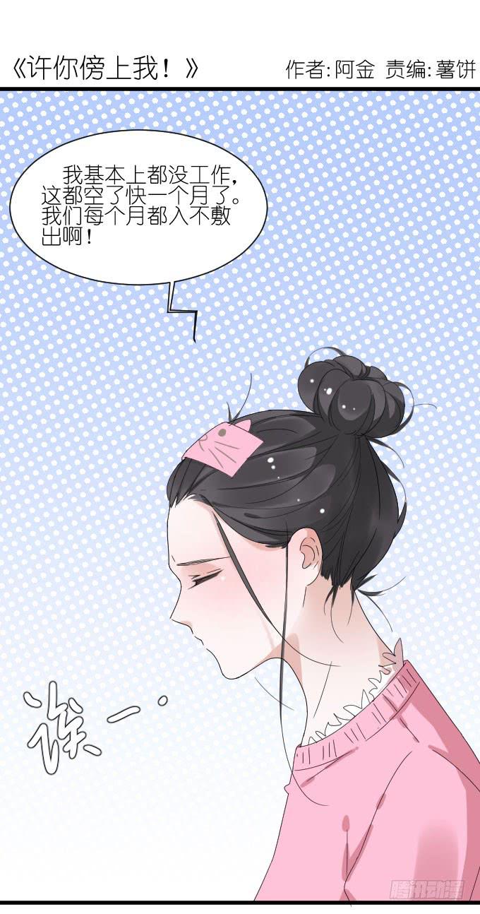 经济状况（二）-第33话