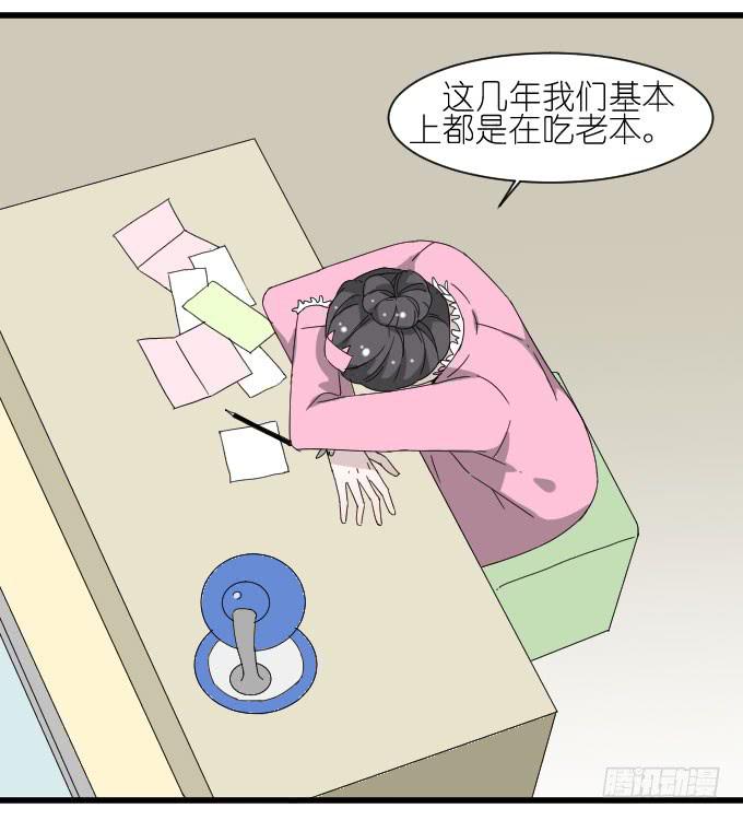 经济状况（二）-第33话