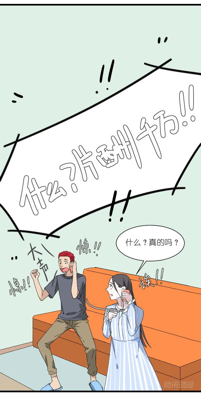 经济状况（二）-第33话