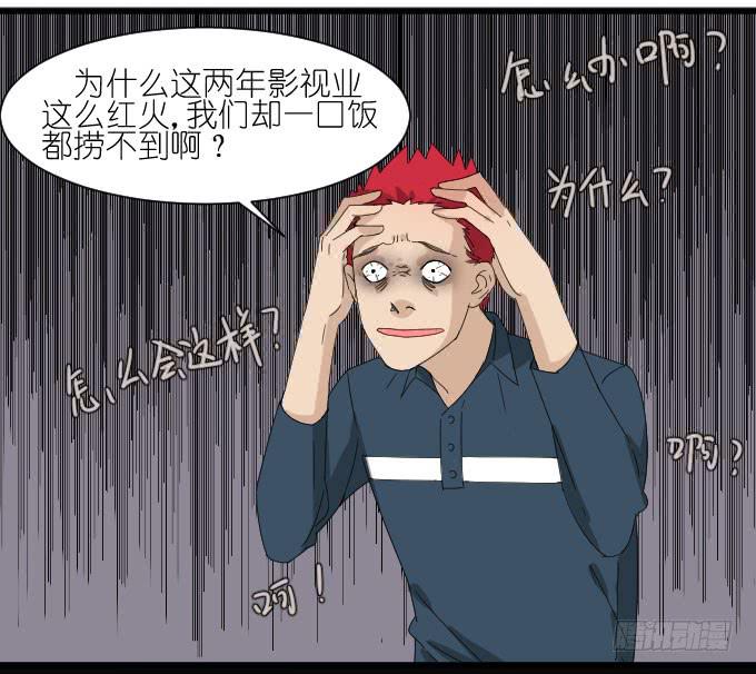 经济状况（二）-第33话