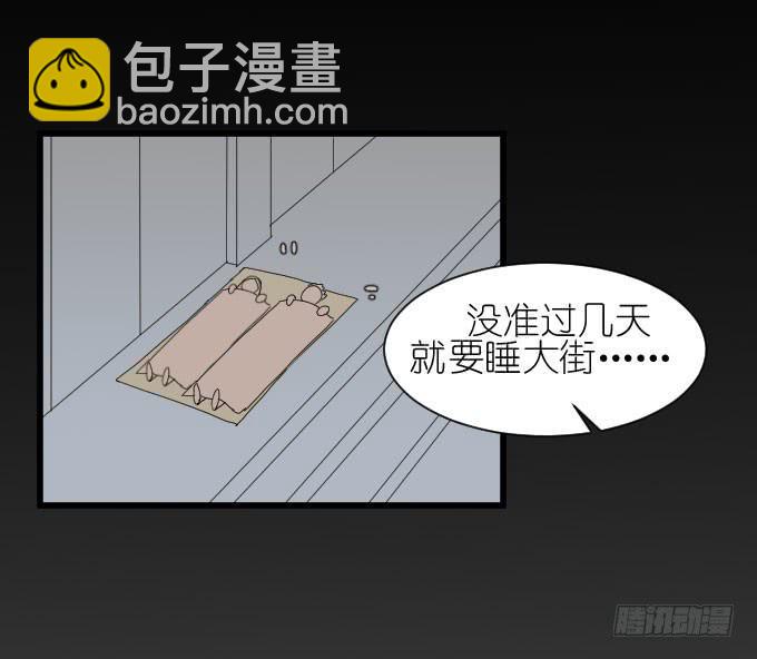 经济状况（二）-第33话