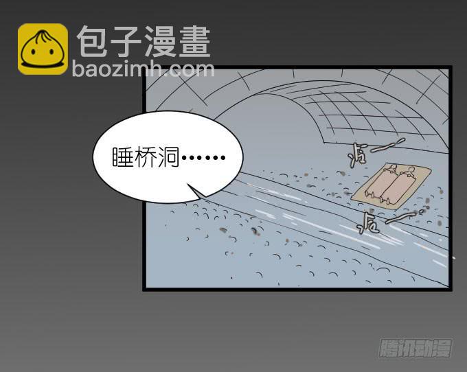 经济状况（二）-第33话
