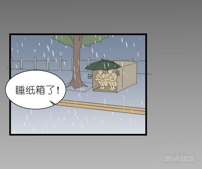 经济状况（二）-第33话