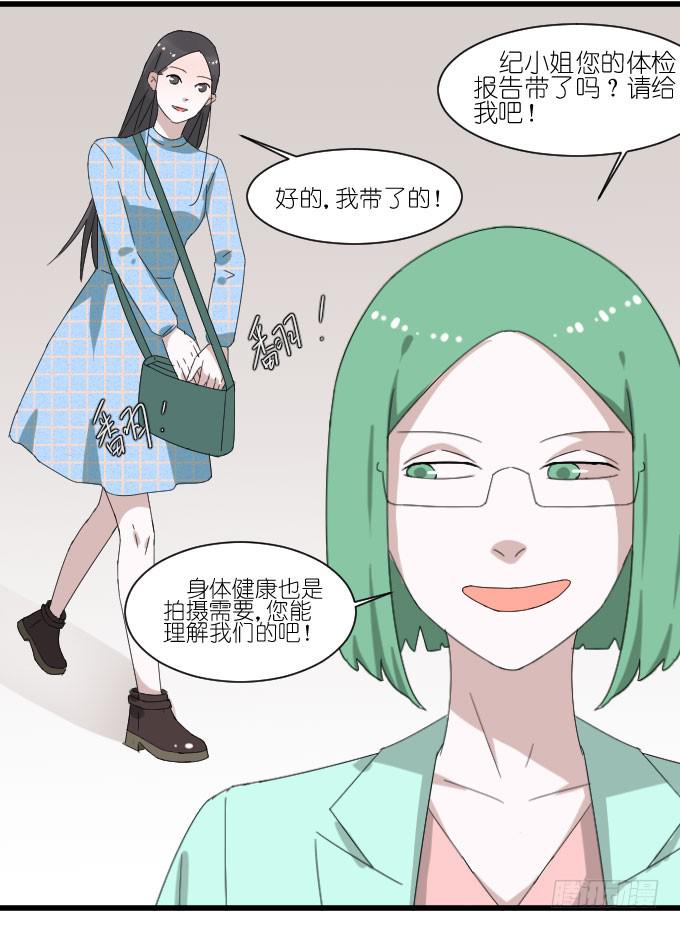 剧组（二）-第35话