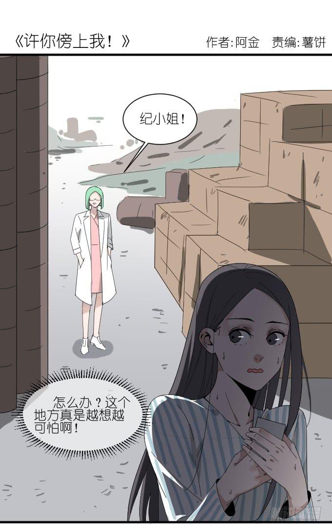 危险（一）-第39话
