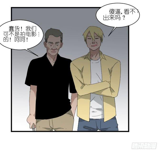 危险（一）-第39话