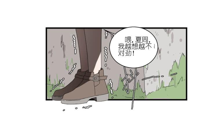 危险（一）-第39话
