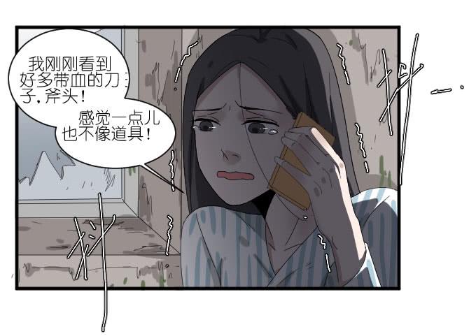 危险（一）-第39话
