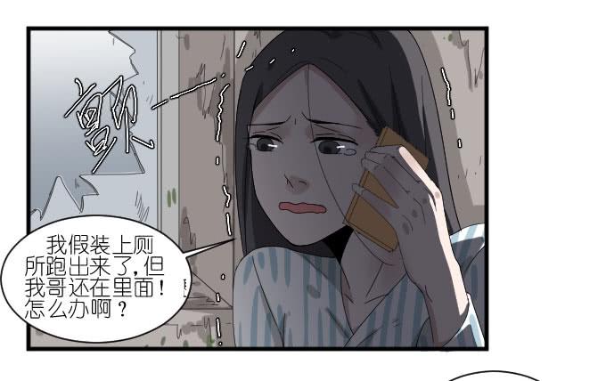 危险（一）-第39话