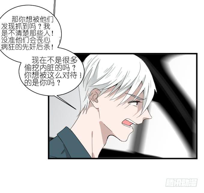 危险（一）-第39话