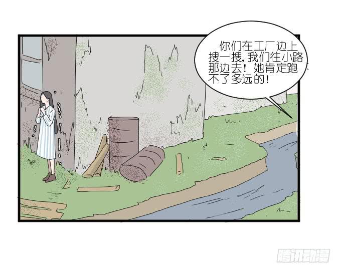 危险（一）-第39话