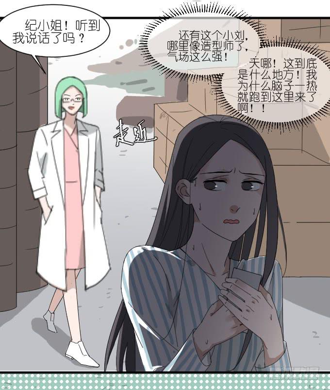 危险（一）-第39话