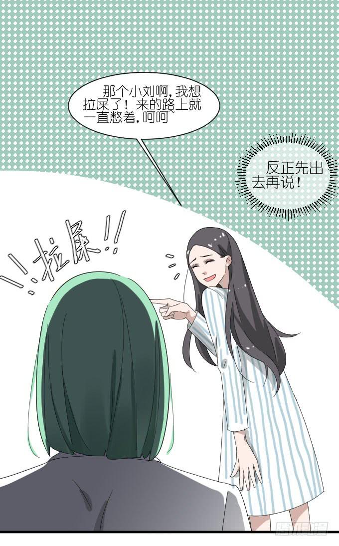 危险（一）-第39话